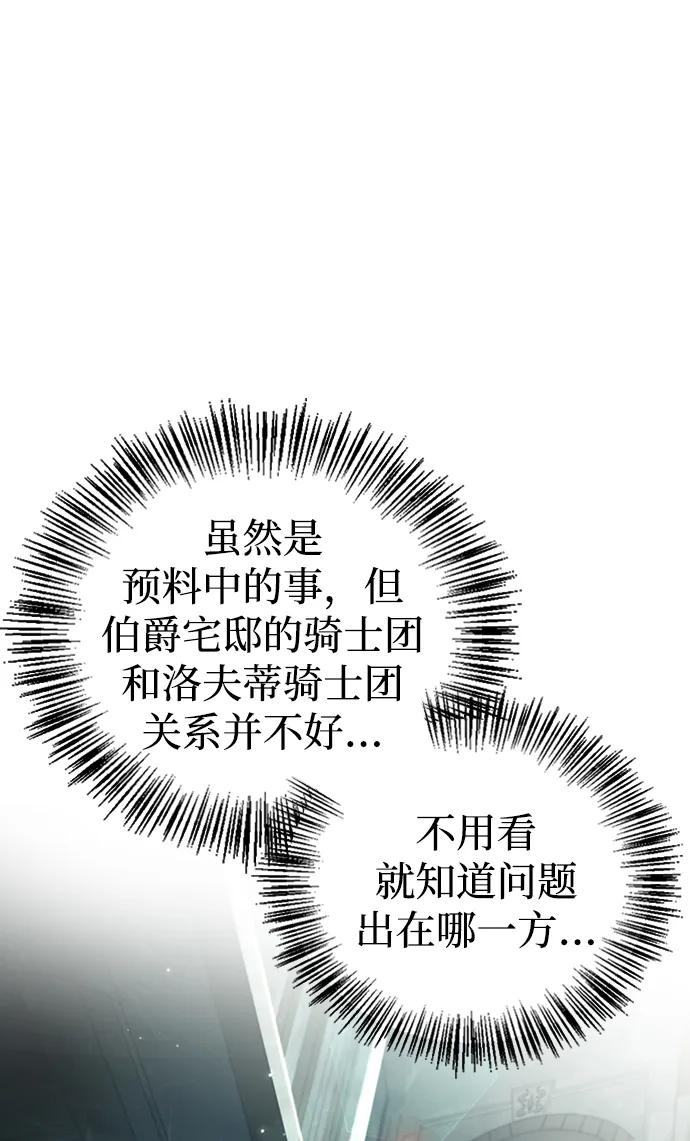 第21话-我不是那种人才-Denphy,Emong/Meona（第36张）