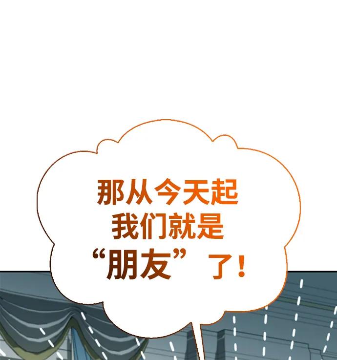 第22话-我不是那种人才-Denphy,Emong/Meona（第26张）