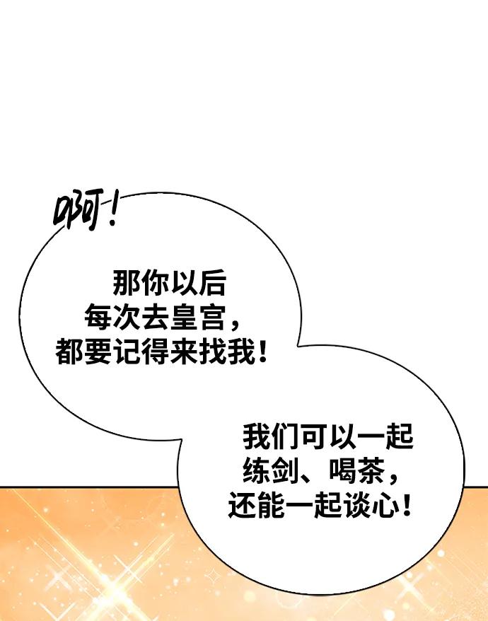 第22话-我不是那种人才-Denphy,Emong/Meona（第31张）