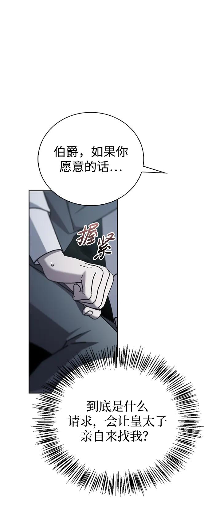 第22话-我不是那种人才-Denphy,Emong/Meona（第15张）
