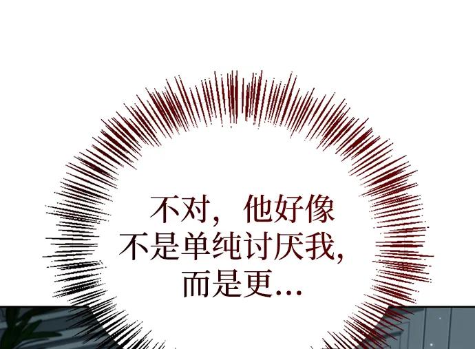 第22话-我不是那种人才-Denphy,Emong/Meona（第7张）