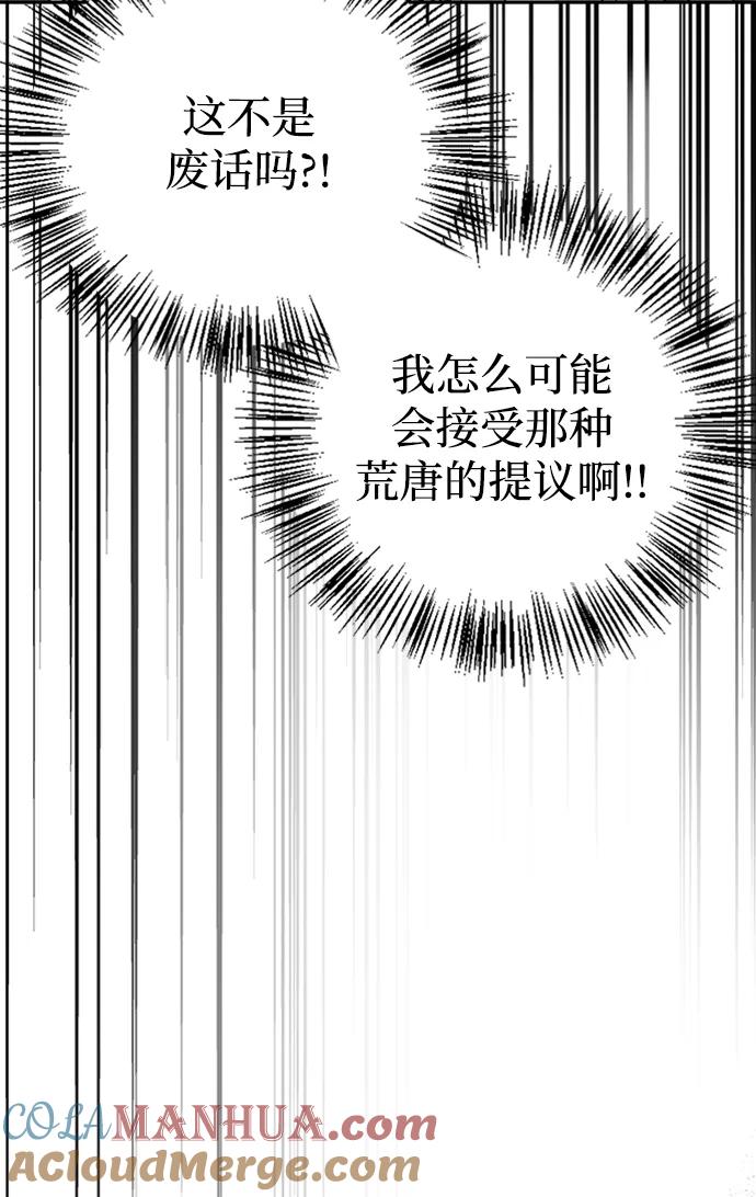 第22话-我不是那种人才-Denphy,Emong/Meona（第21张）