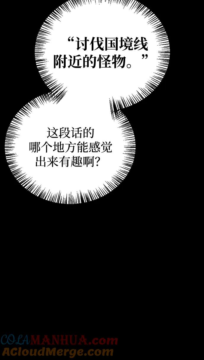 第23话-我不是那种人才-Denphy,Emong/Meona（第9张）