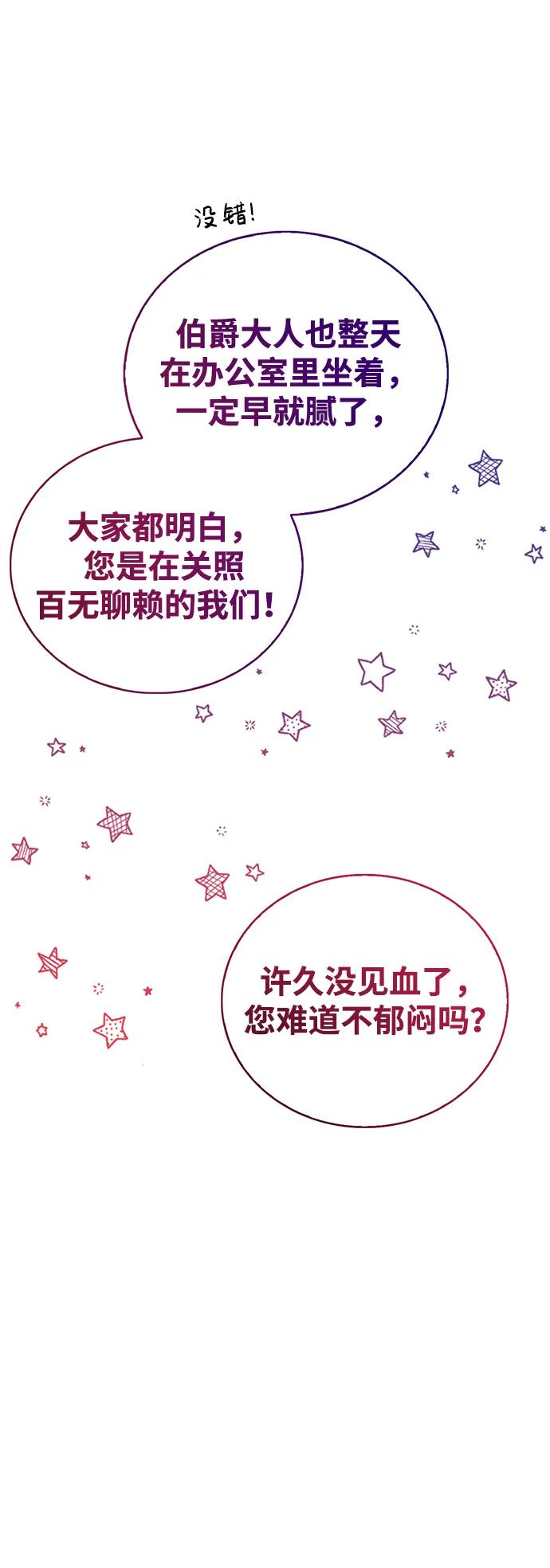 第23话-我不是那种人才-Denphy,Emong/Meona（第4张）