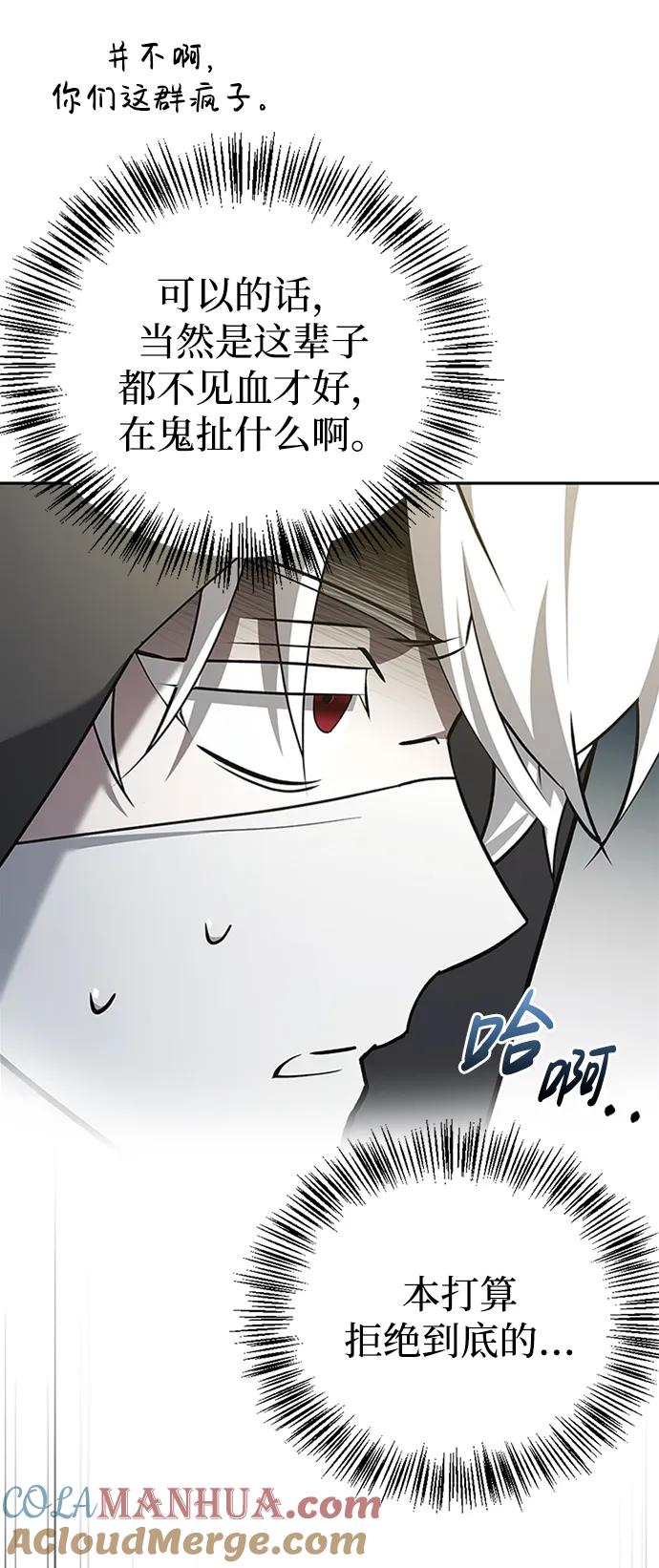 第23话-我不是那种人才-Denphy,Emong/Meona（第5张）
