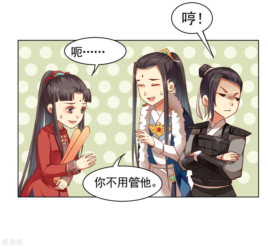 第35话-西凉曲-凤凰动漫（第18张）