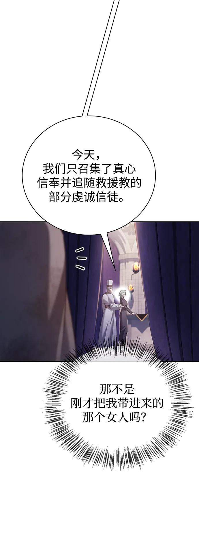 第29话-我不是那种人才-Denphy,Emong/Meona（第11张）