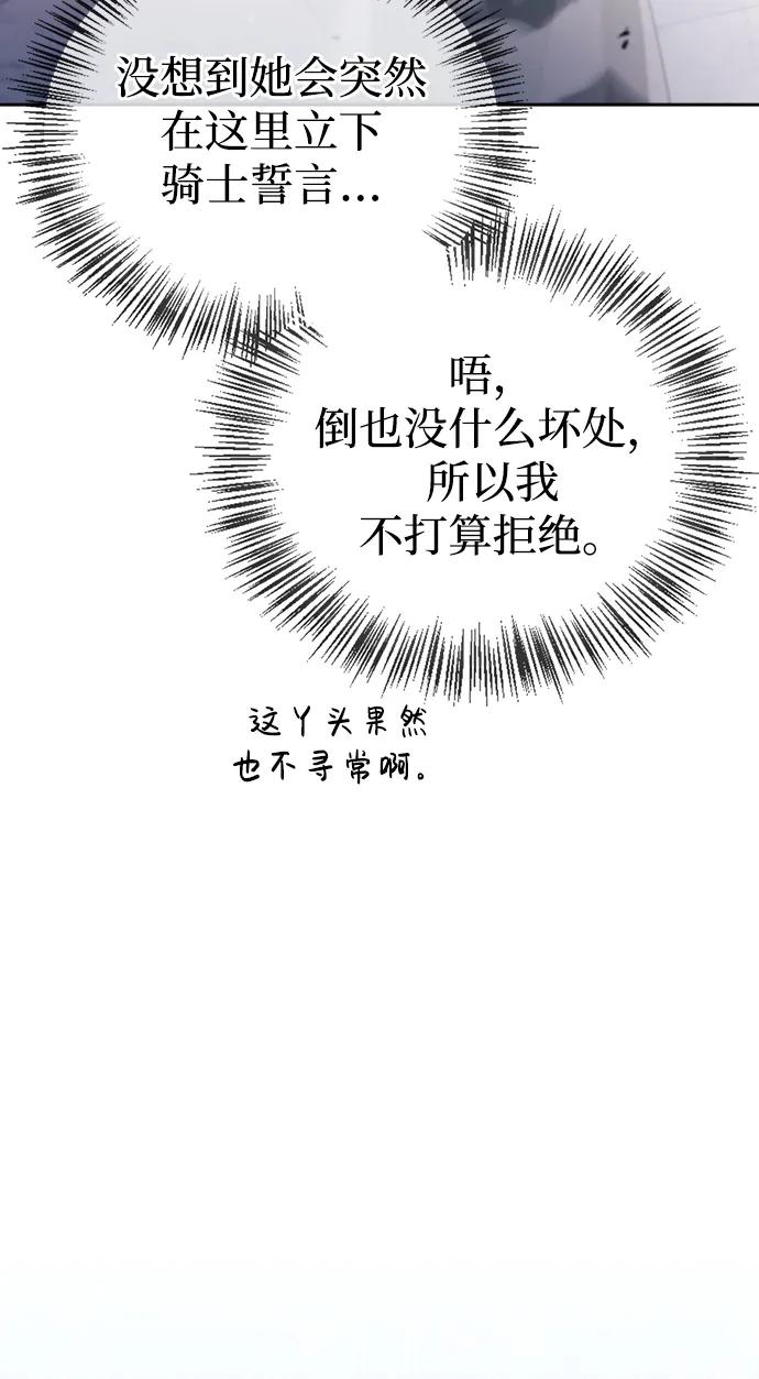 第30话-我不是那种人才-Denphy,Emong/Meona（第3张）