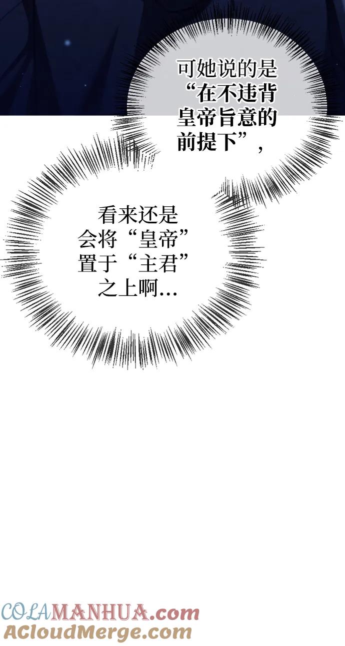 第30话-我不是那种人才-Denphy,Emong/Meona（第5张）