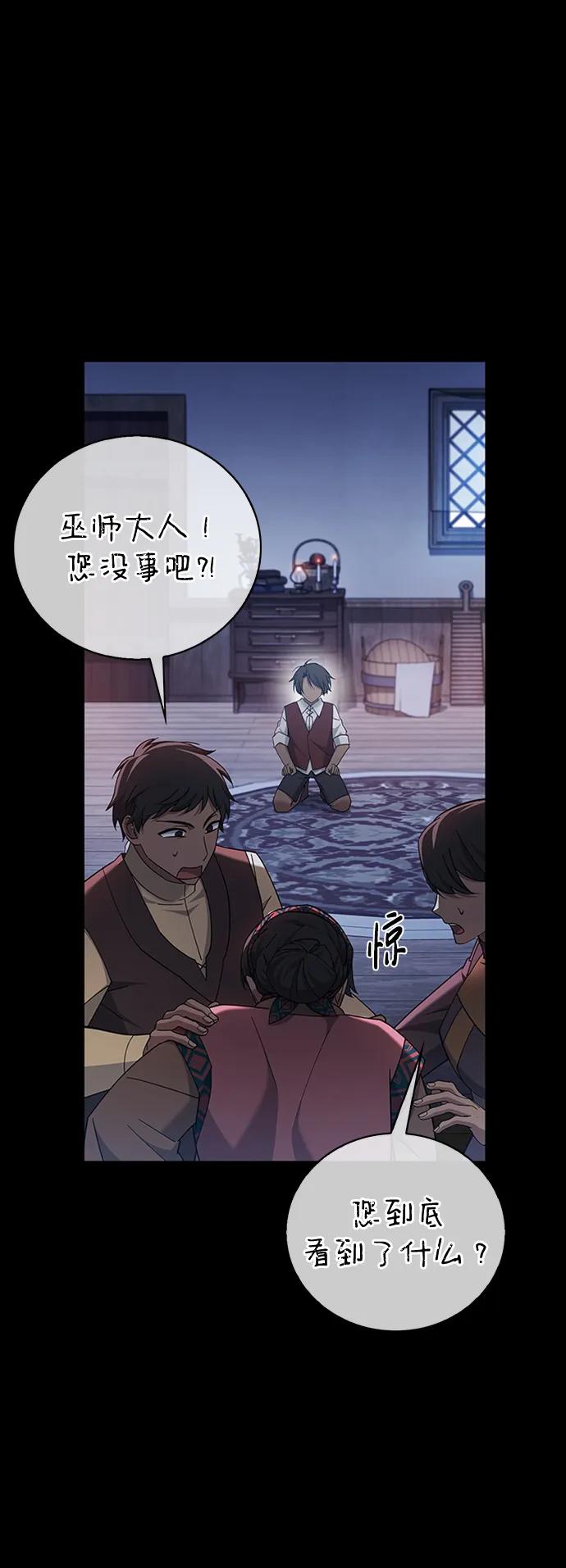 第31话-我不是那种人才-Denphy,Emong/Meona（第8张）