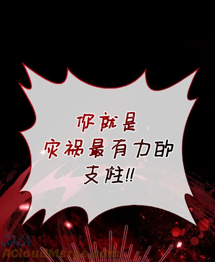 第31话-我不是那种人才-Denphy,Emong/Meona（第13张）