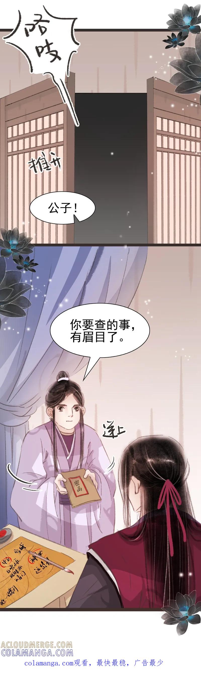 第33话-非典型女配-阿里文学（第17张）