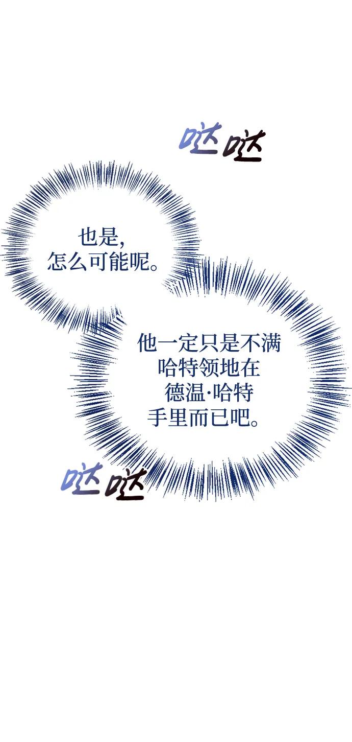 第34话-我不是那种人才-Denphy,Emong/Meona（第10张）