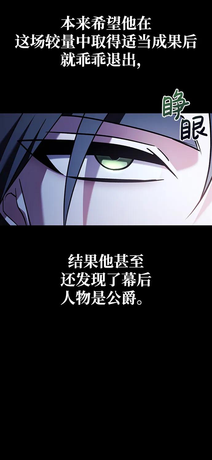 第34话-我不是那种人才-Denphy,Emong/Meona（第15张）