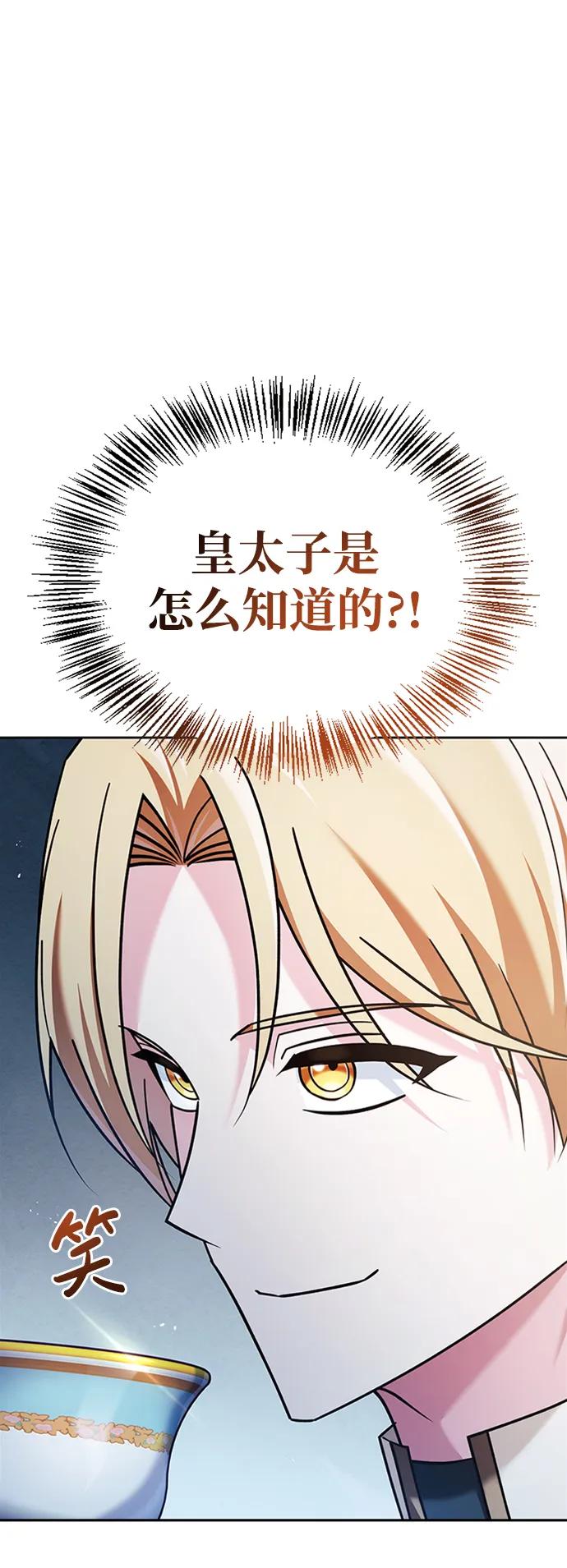 第35话-我不是那种人才-Denphy,Emong/Meona（第3张）