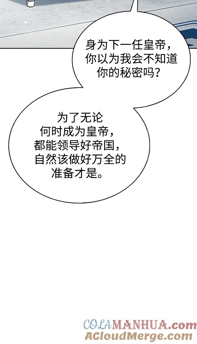 第35话-我不是那种人才-Denphy,Emong/Meona（第5张）