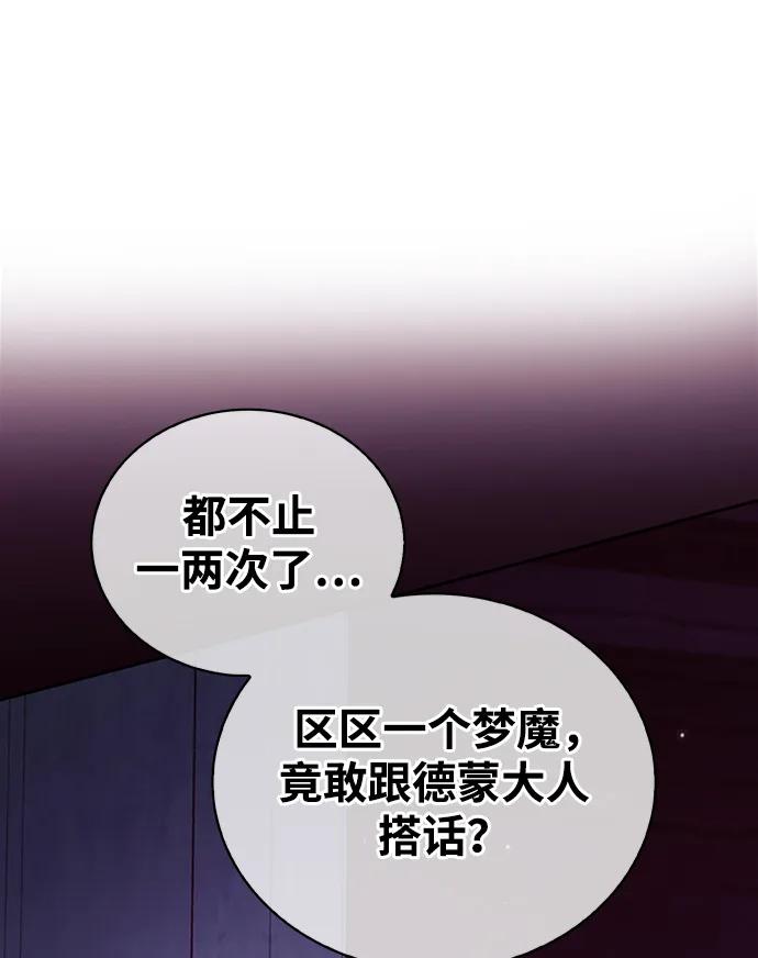 第38话-我不是那种人才-Denphy,Emong/Meona（第3张）