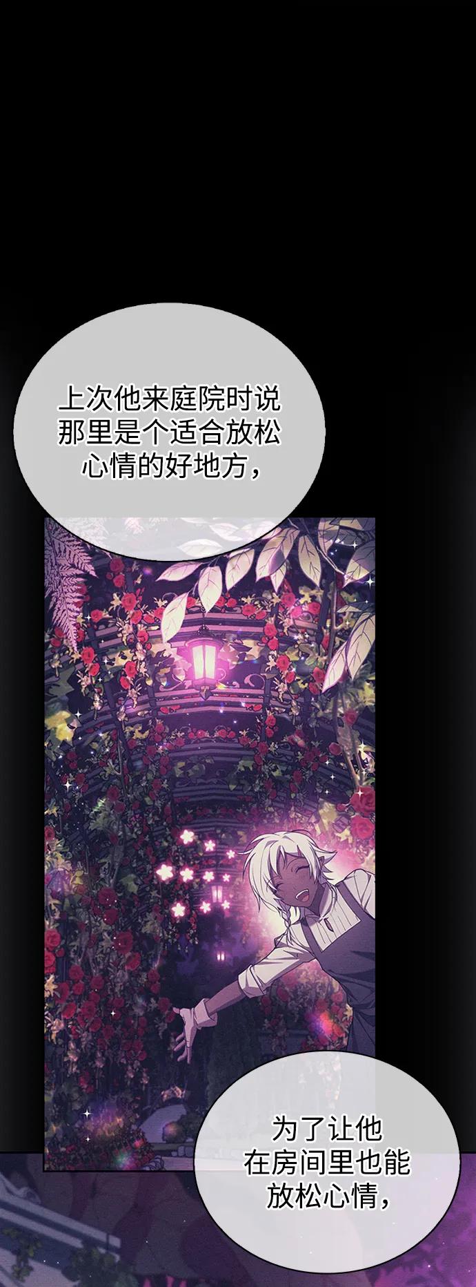 第38话-我不是那种人才-Denphy,Emong/Meona（第7张）