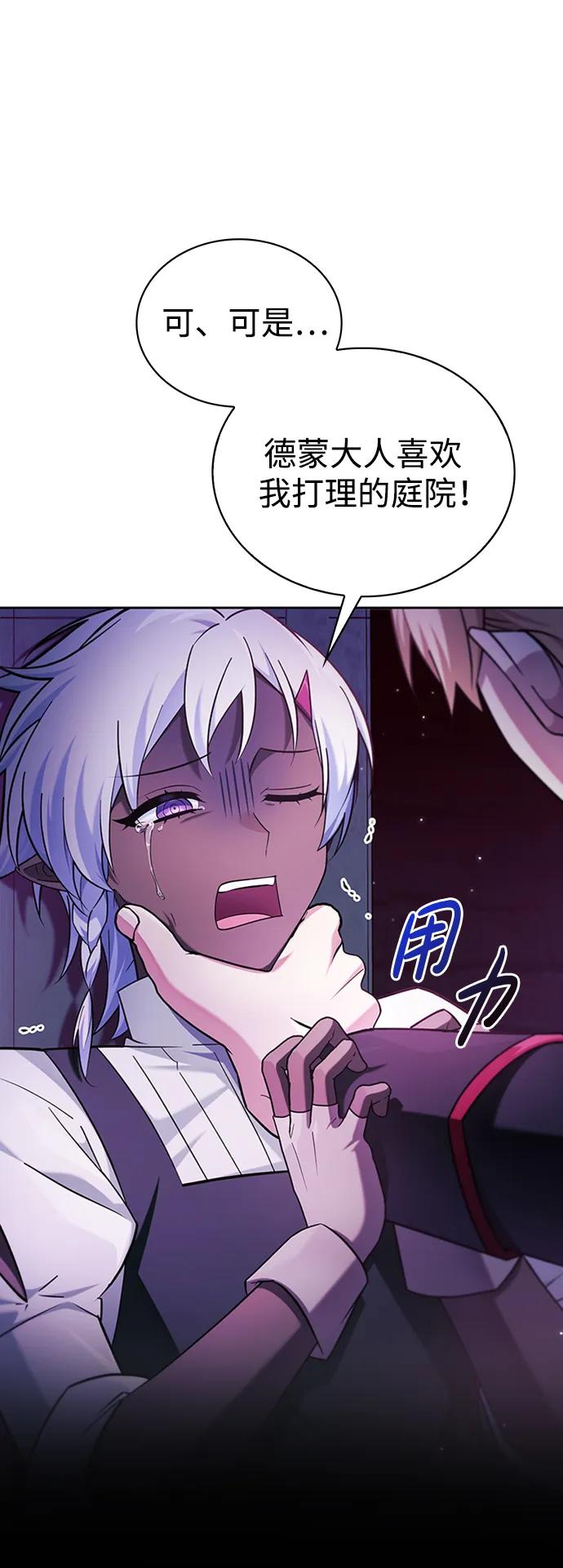 第38话-我不是那种人才-Denphy,Emong/Meona（第6张）