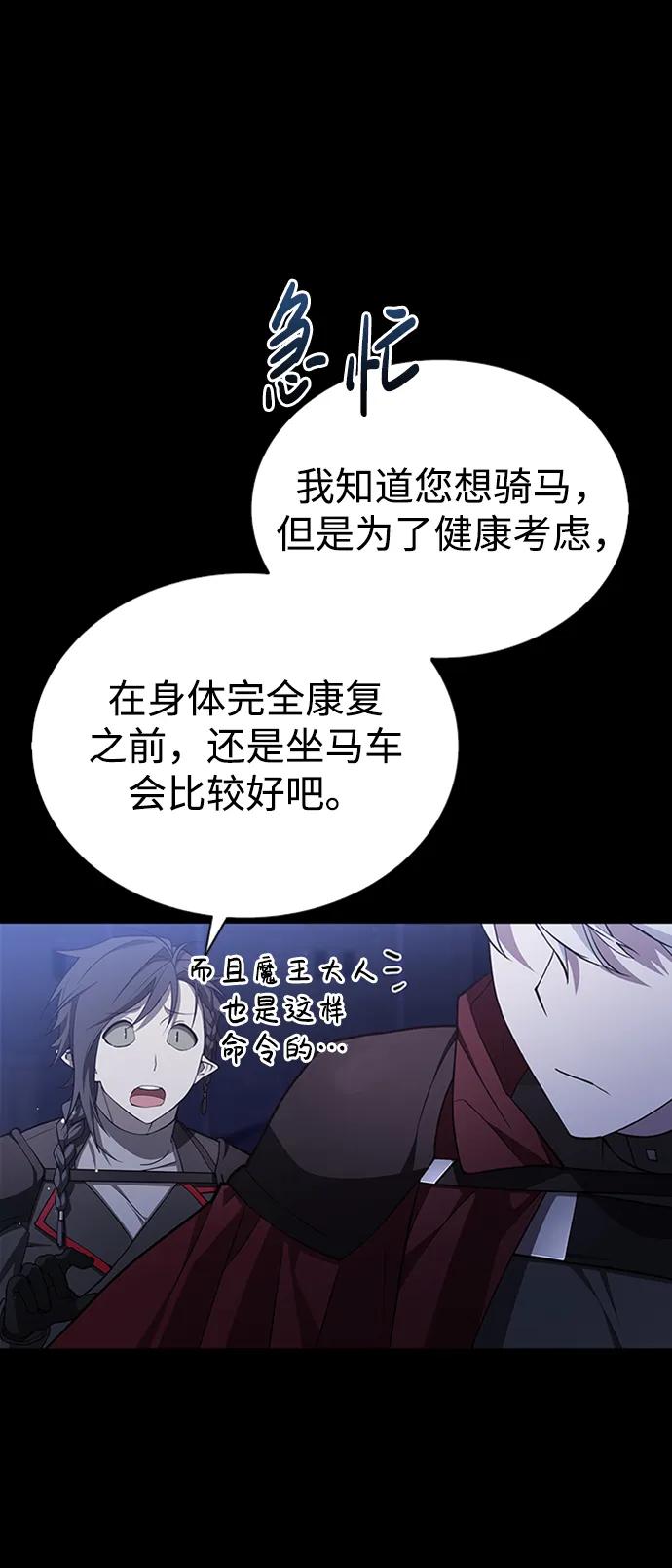 第3话-我不是那种人才-Denphy,Emong/Meona（第26张）