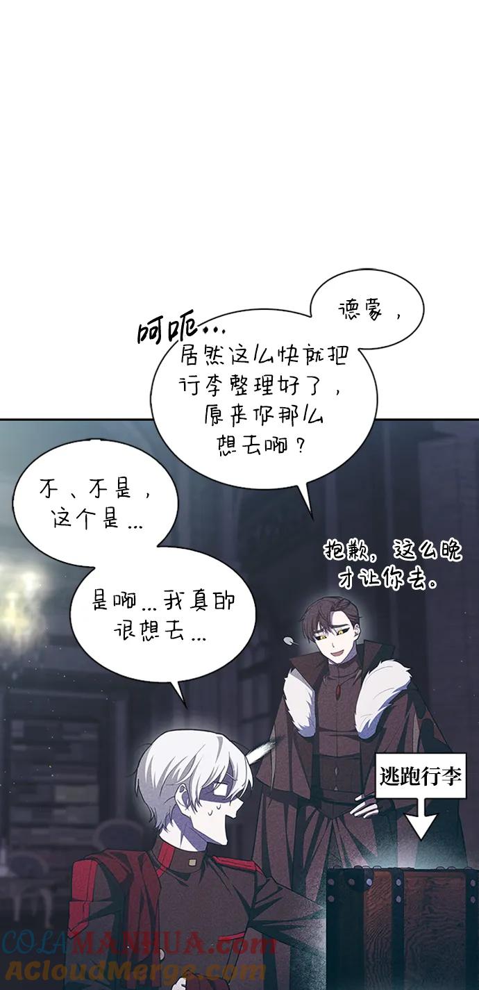 第3话-我不是那种人才-Denphy,Emong/Meona（第5张）