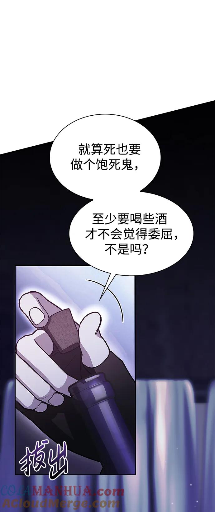第3话-我不是那种人才-Denphy,Emong/Meona（第17张）