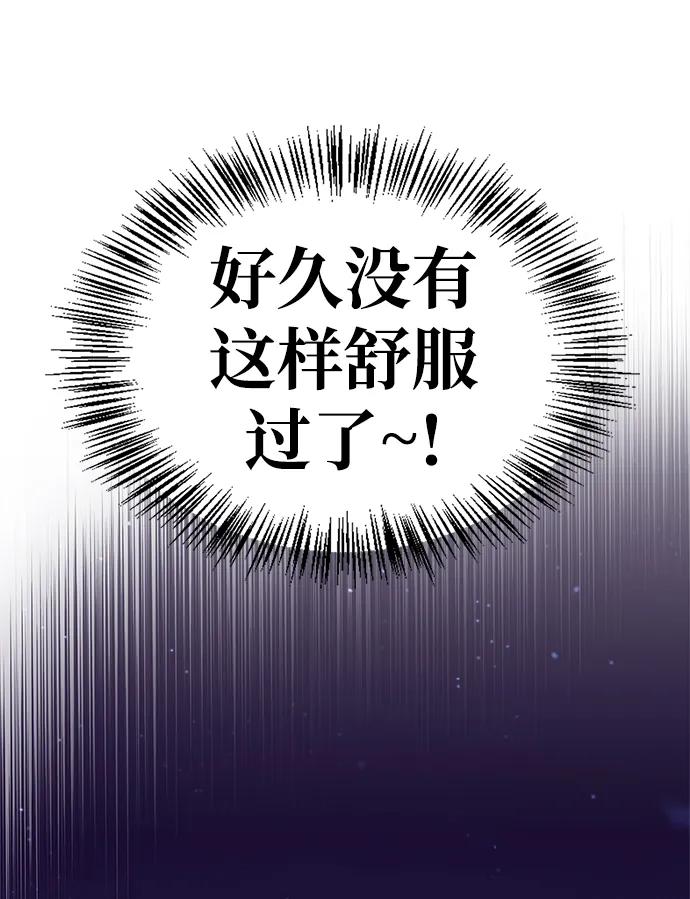 第3话-我不是那种人才-Denphy,Emong/Meona（第20张）