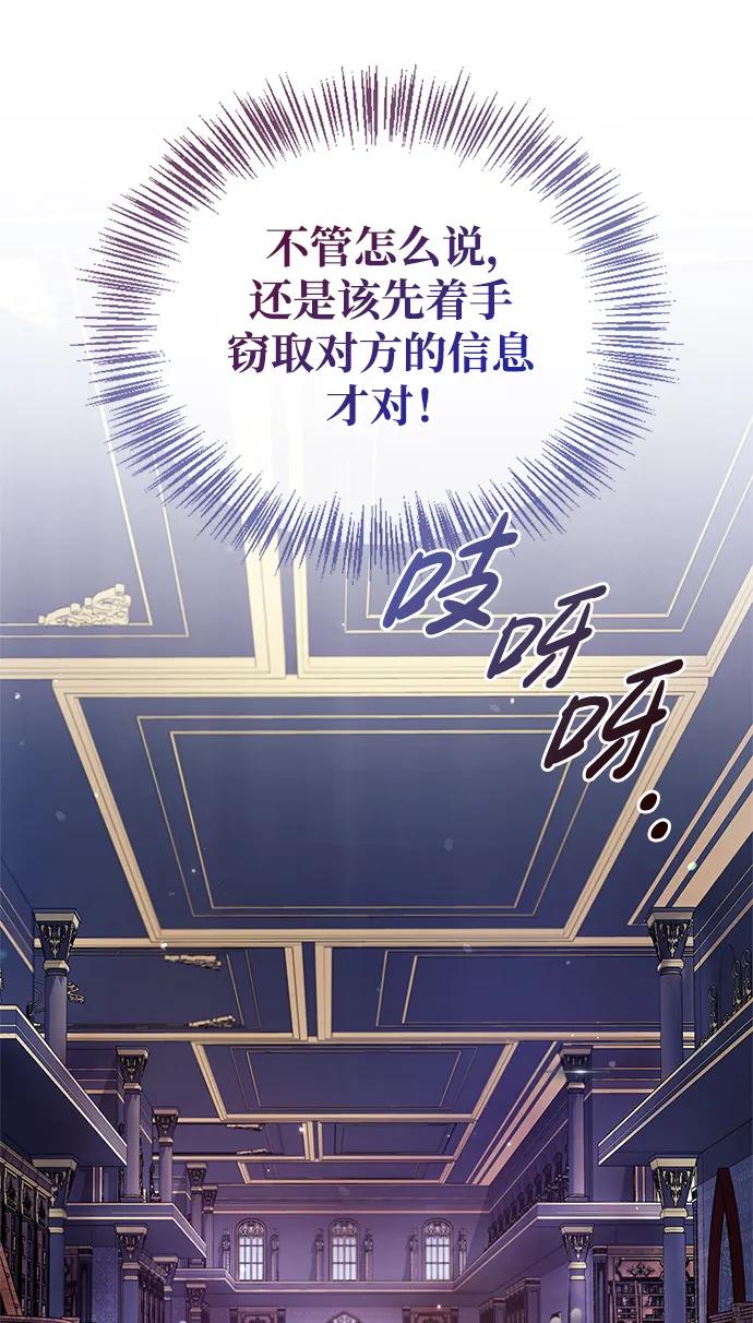 第39话-我不是那种人才-Denphy,Emong/Meona（第3张）