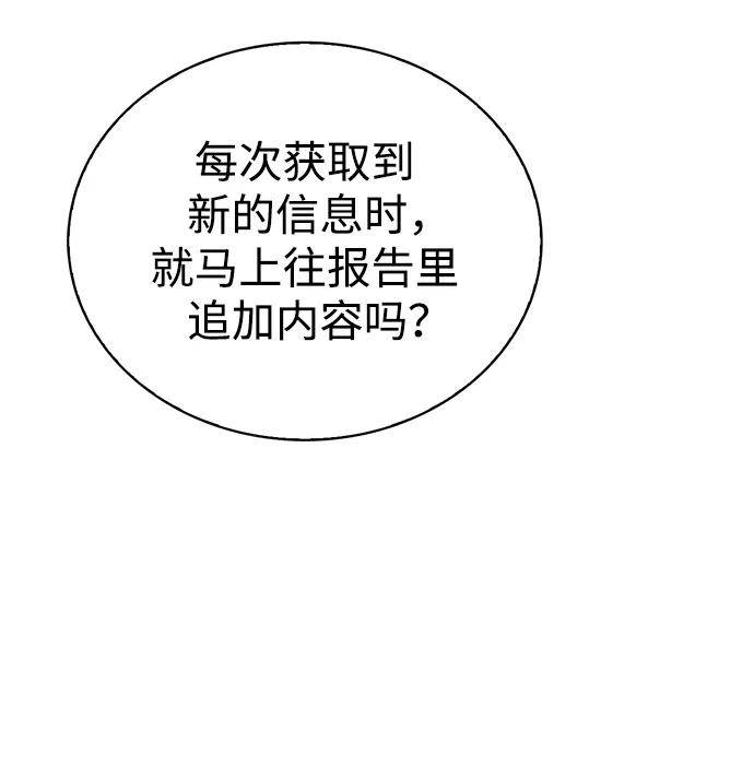 第39话-我不是那种人才-Denphy,Emong/Meona（第16张）