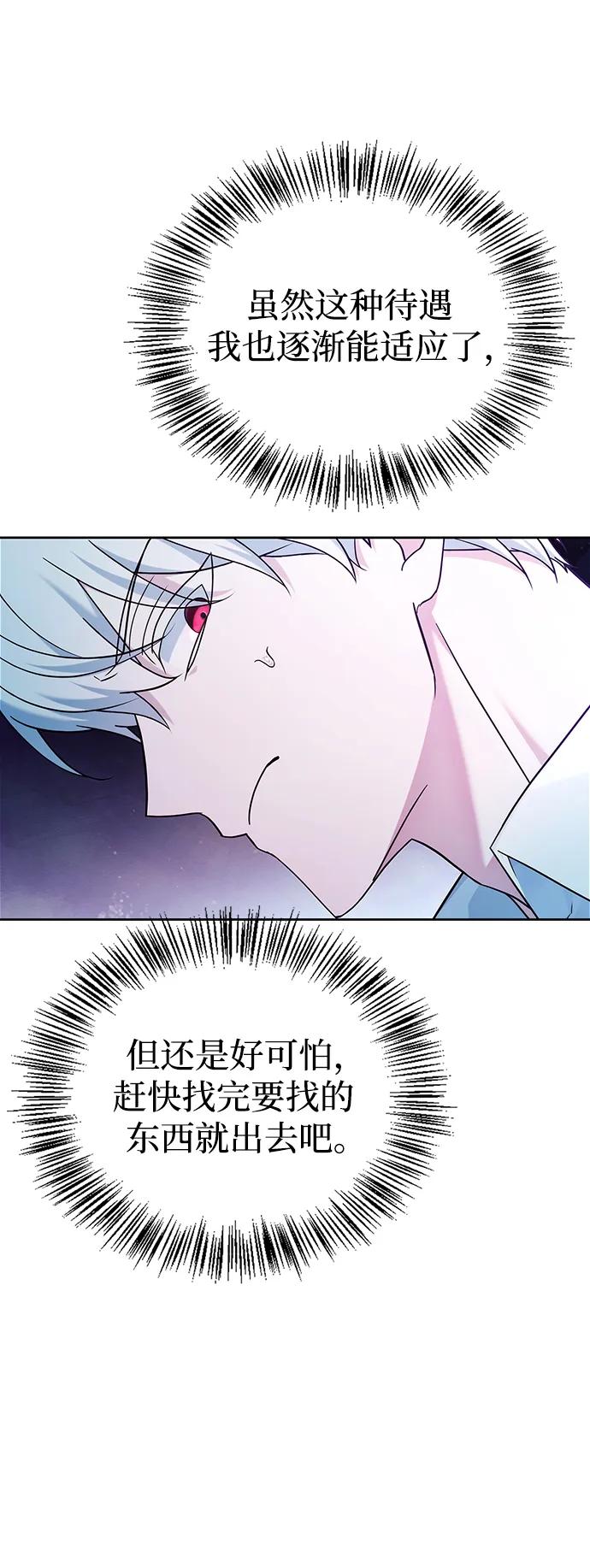 第39话-我不是那种人才-Denphy,Emong/Meona（第12张）