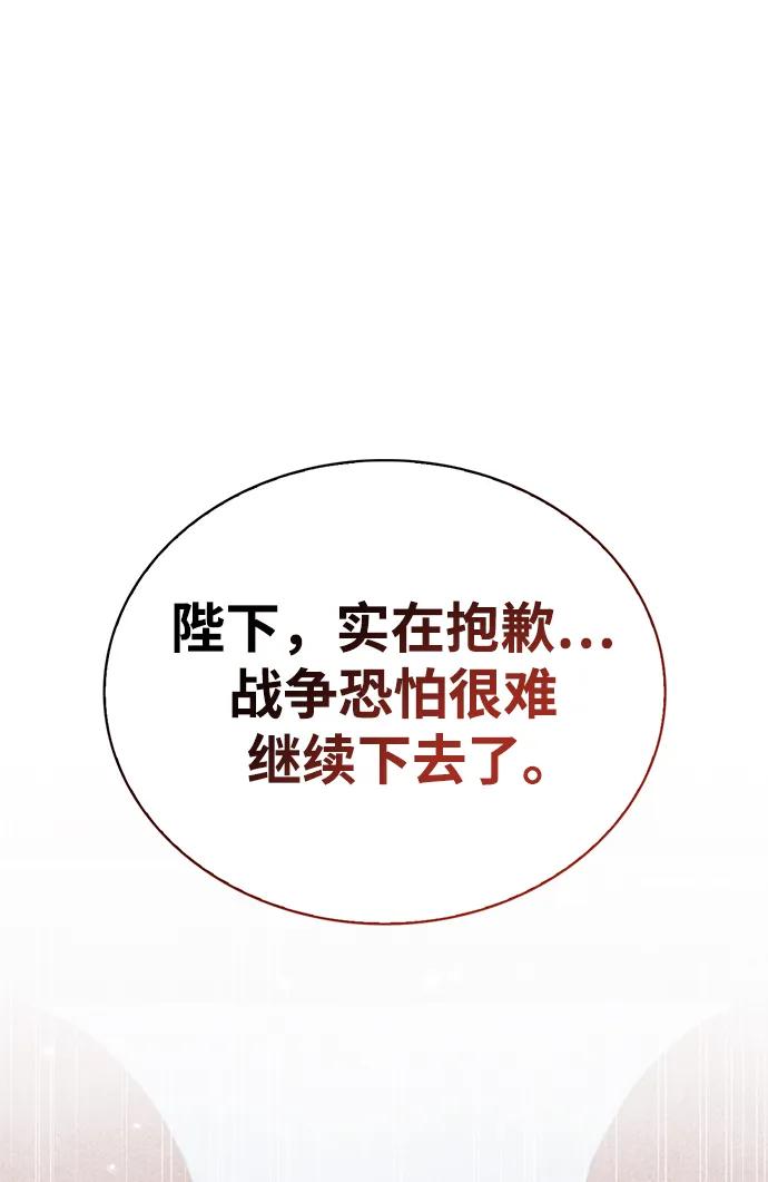 第41话-我不是那种人才-Denphy,Emong/Meona（第2张）