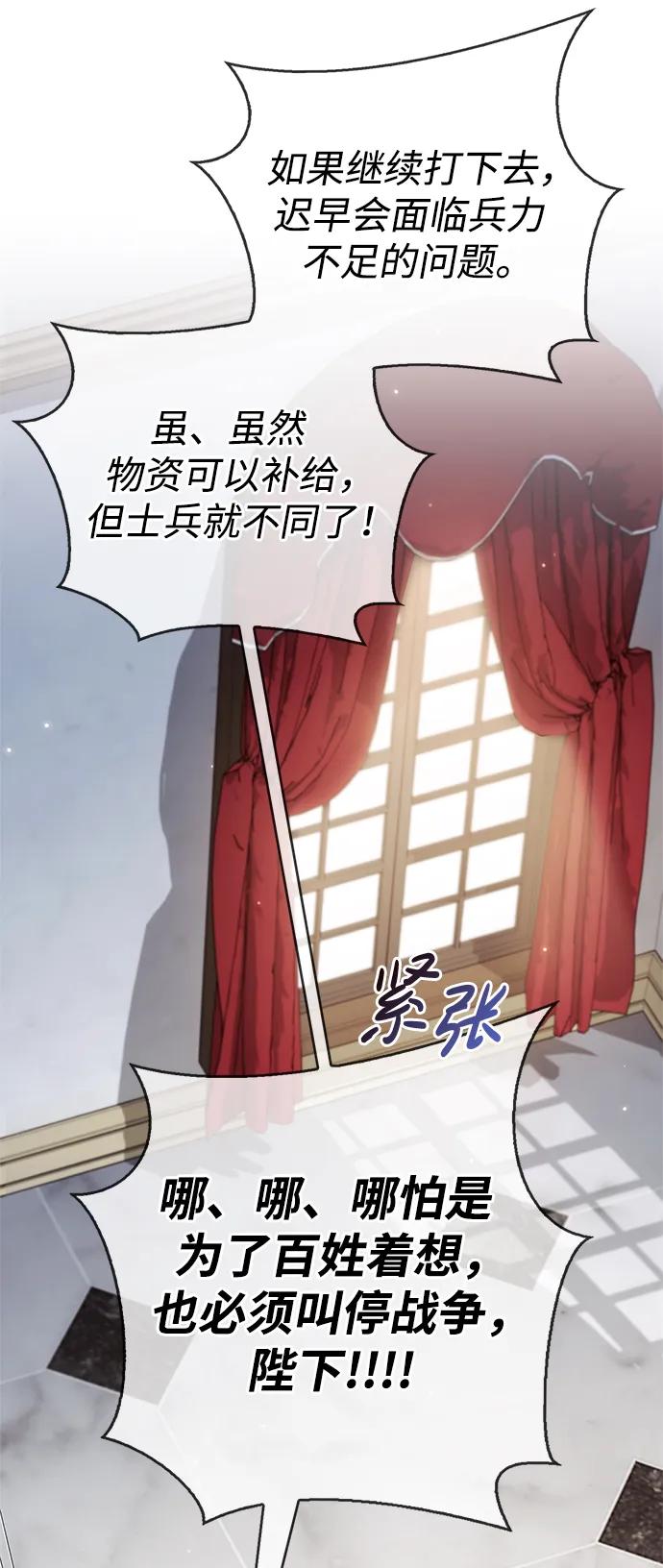 第41话-我不是那种人才-Denphy,Emong/Meona（第11张）