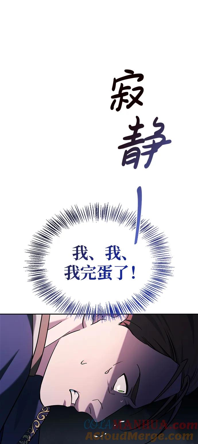 第41话-我不是那种人才-Denphy,Emong/Meona（第13张）