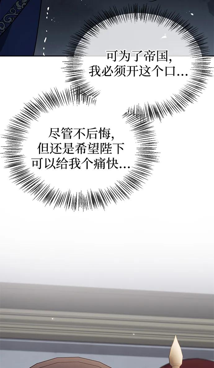 第41话-我不是那种人才-Denphy,Emong/Meona（第14张）