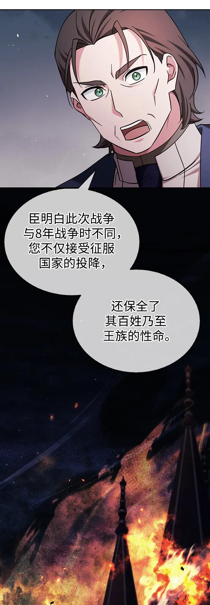 第41话-我不是那种人才-Denphy,Emong/Meona（第6张）