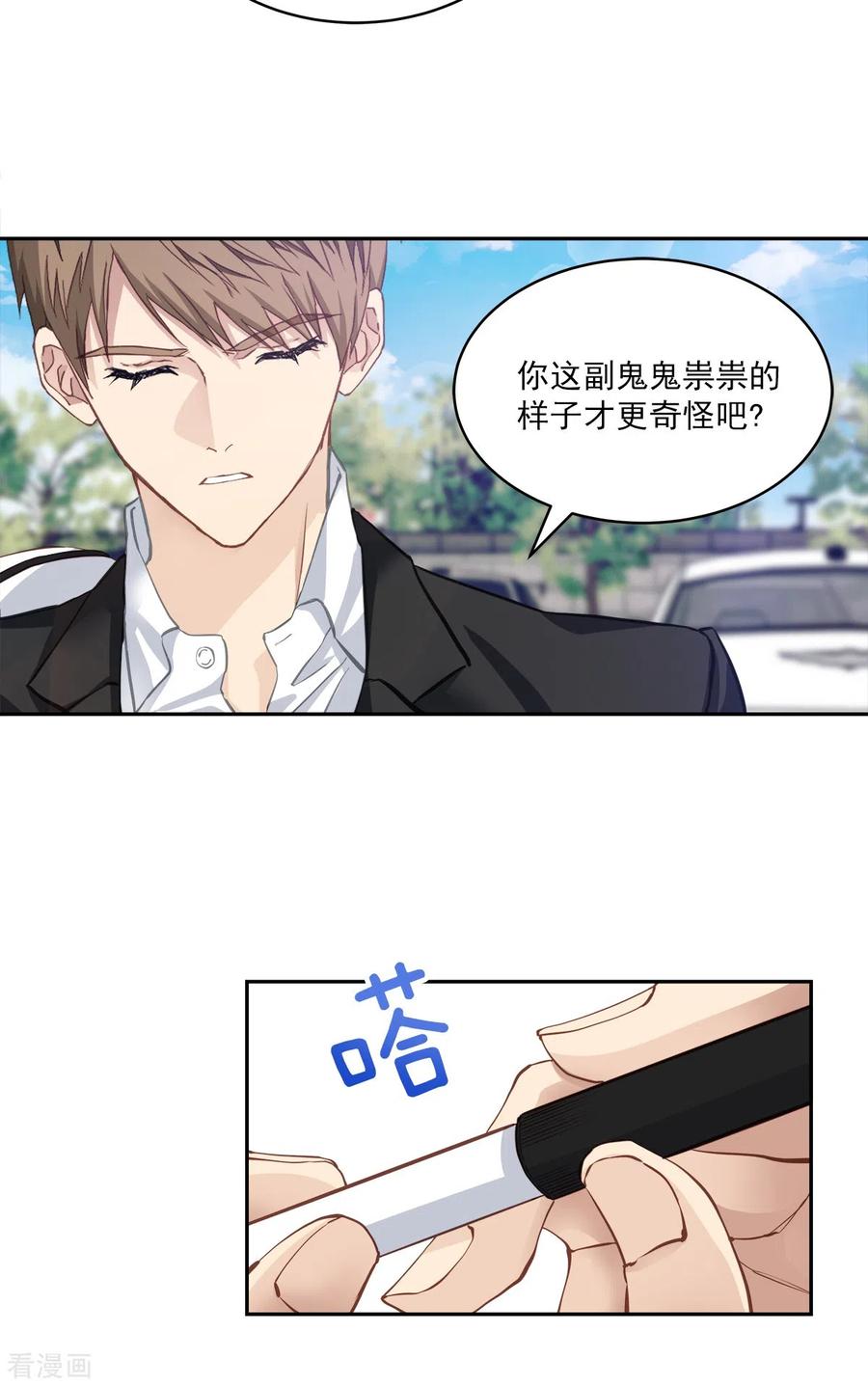 第43话接头-四分之一的秘密-搜狐畅游（第10张）