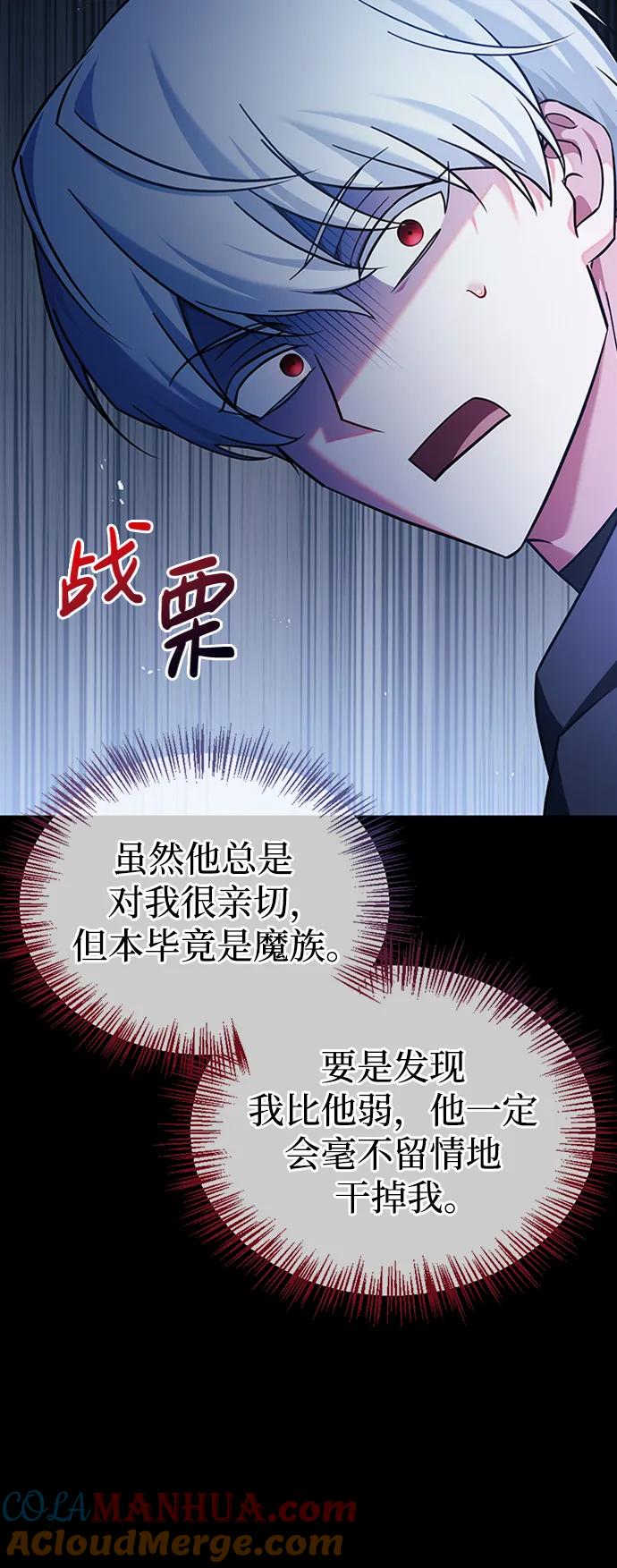 第42话-我不是那种人才-Denphy,Emong/Meona（第5张）