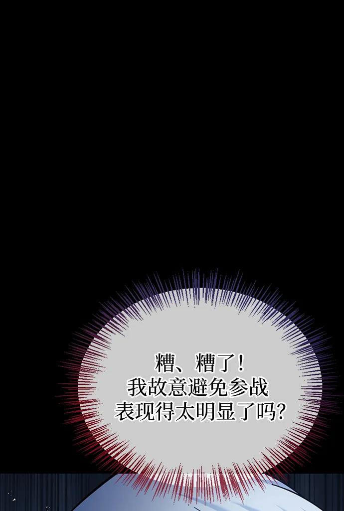 第42话-我不是那种人才-Denphy,Emong/Meona（第4张）