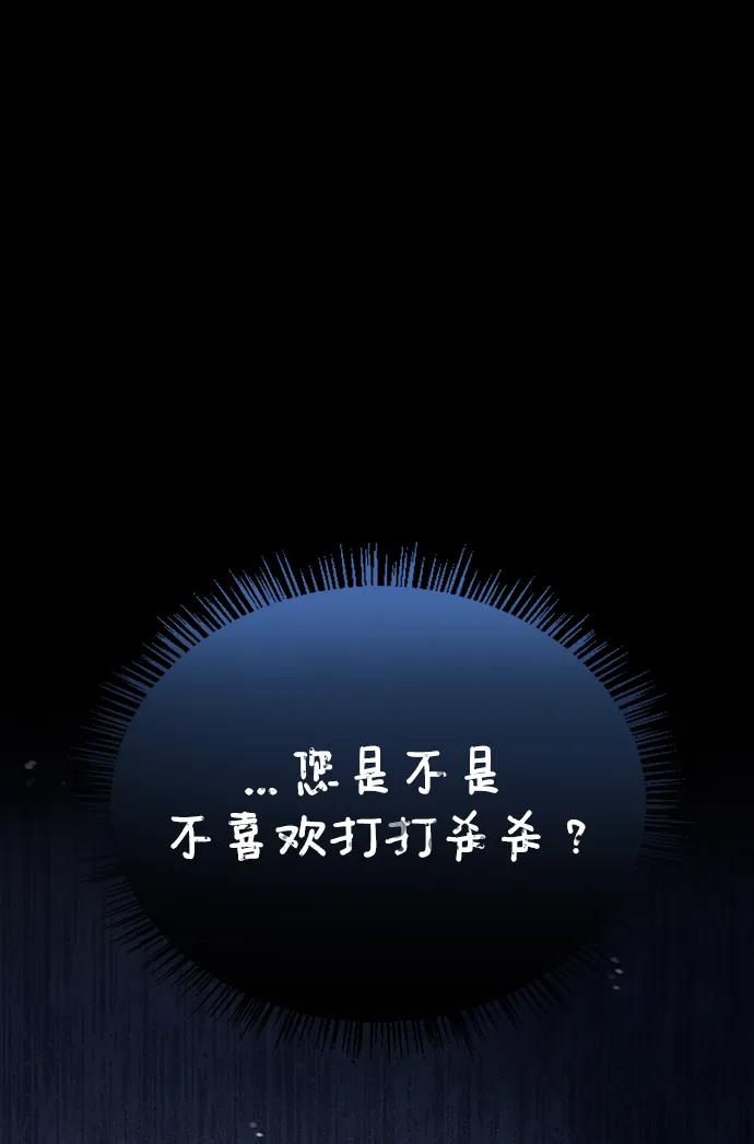 第42话-我不是那种人才-Denphy,Emong/Meona（第2张）