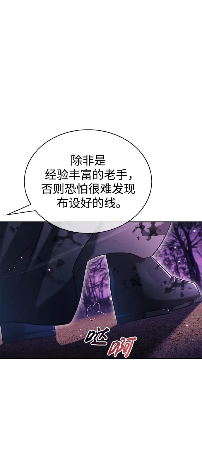 第43话-我不是那种人才-Denphy,Emong/Meona（第18张）