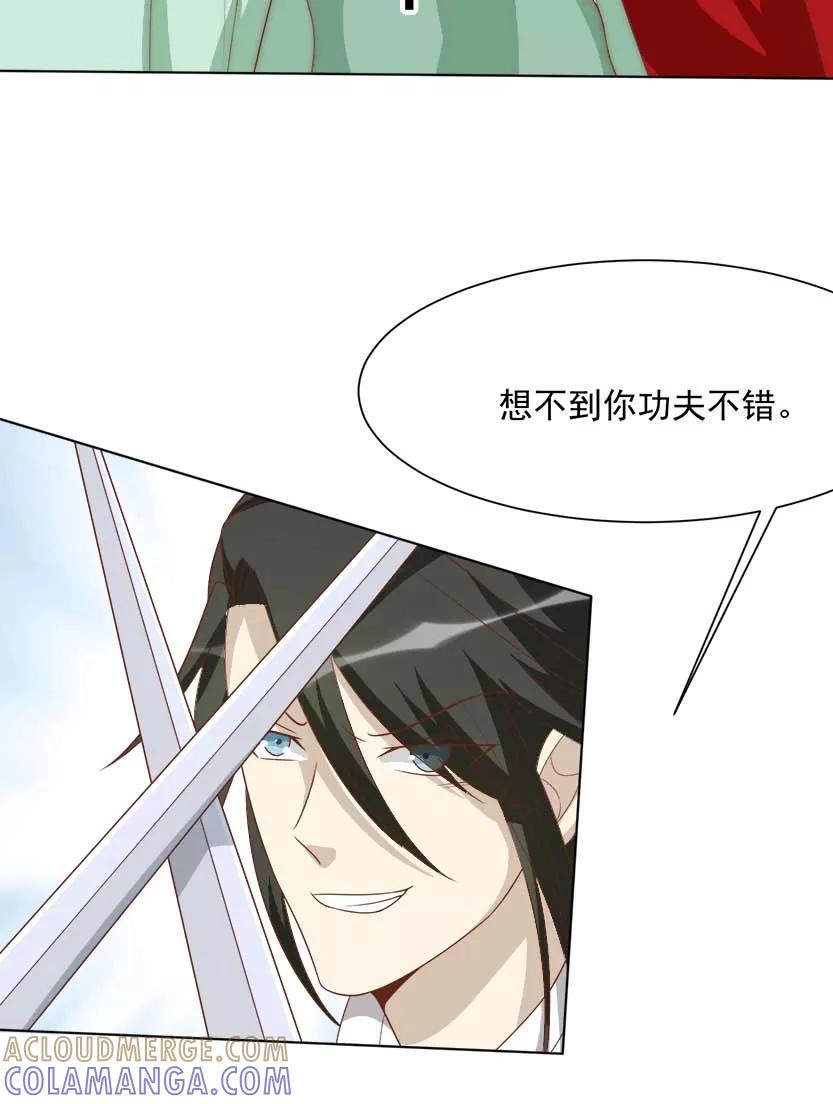 第44话容华当真没死？-何处意阑珊-阿里文学（第7张）