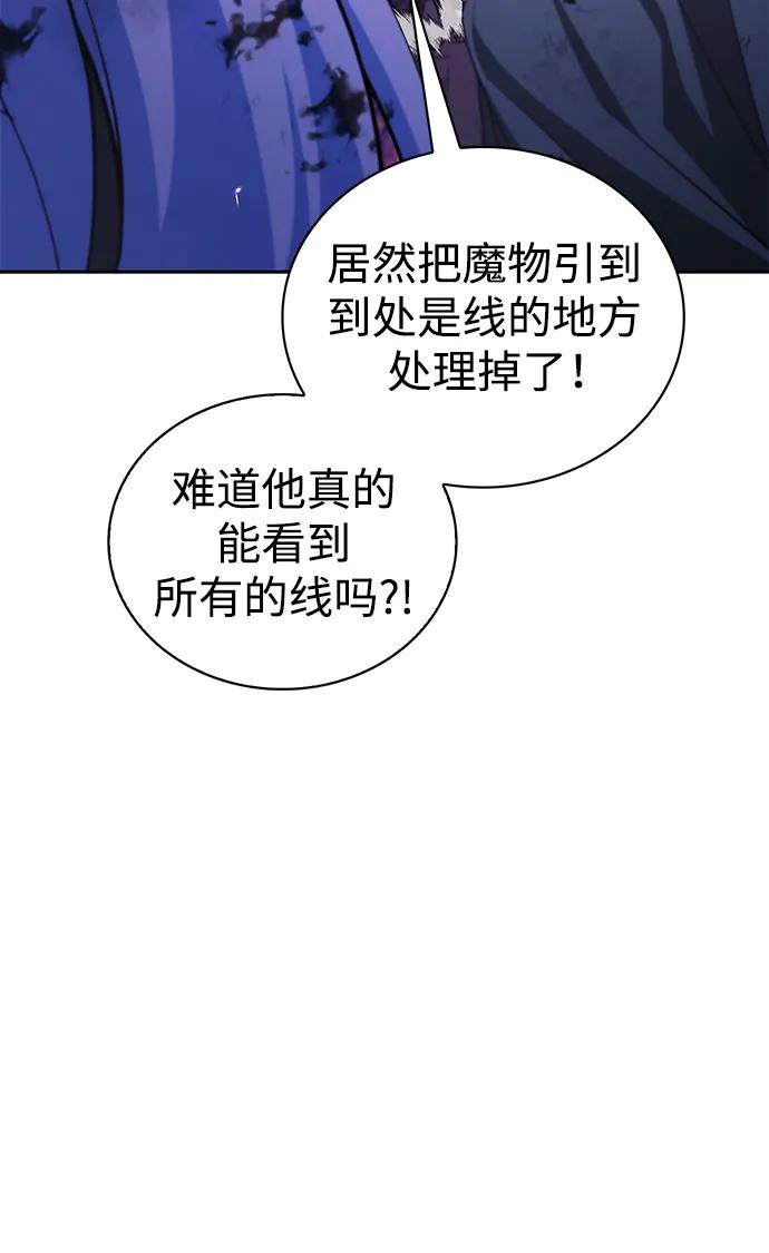 第43话-我不是那种人才-Denphy,Emong/Meona（第31张）