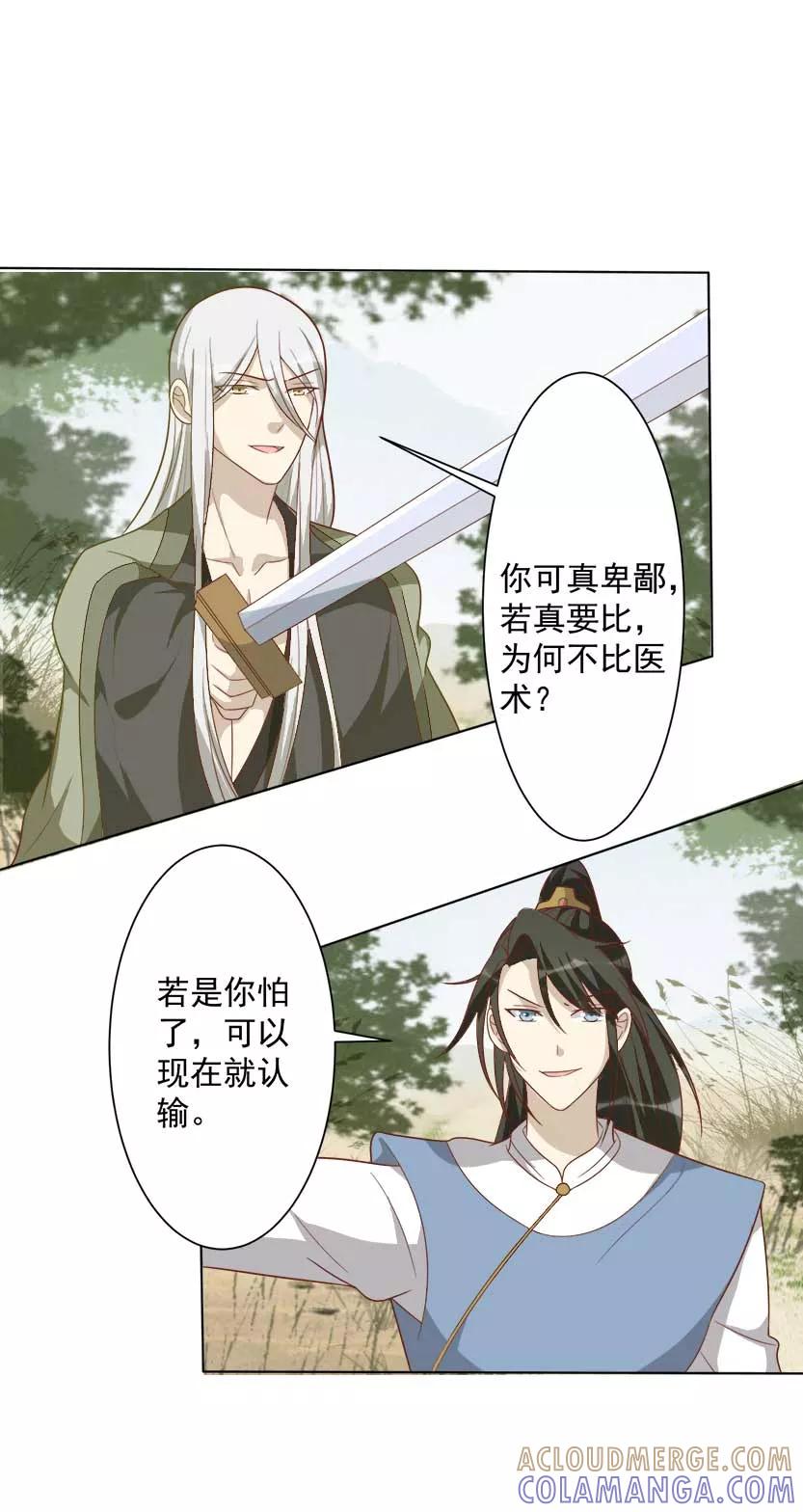 第44话容华当真没死？-何处意阑珊-阿里文学（第3张）