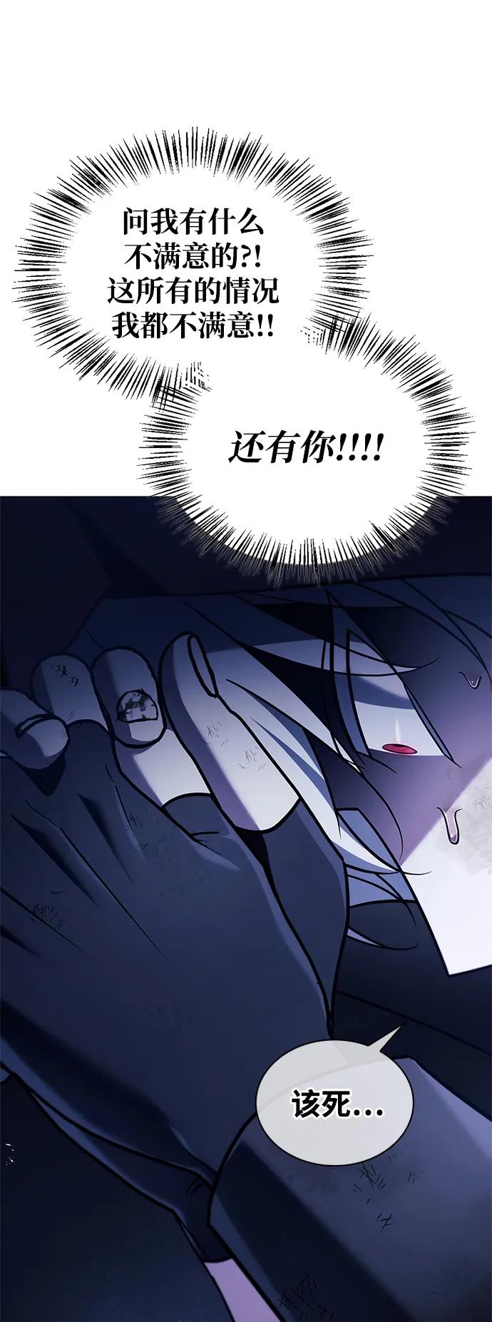 第44话-我不是那种人才-Denphy,Emong/Meona（第12张）