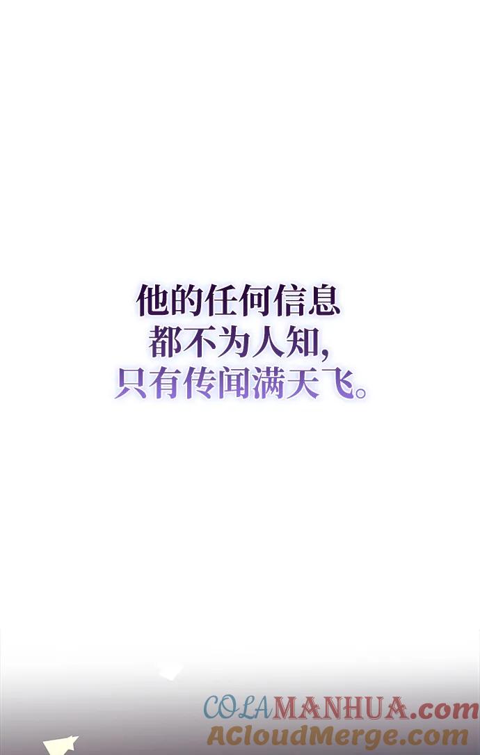 第44话-我不是那种人才-Denphy,Emong/Meona（第21张）