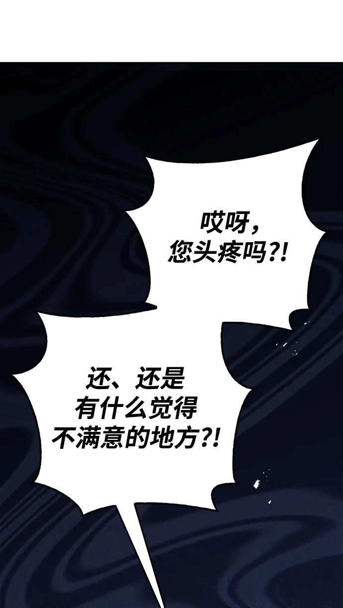 第44话-我不是那种人才-Denphy,Emong/Meona（第10张）
