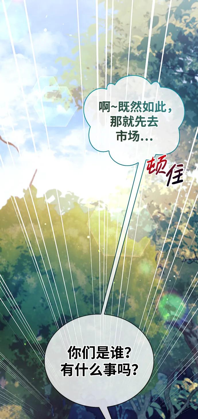 第45话-我不是那种人才-Denphy,Emong/Meona（第8张）