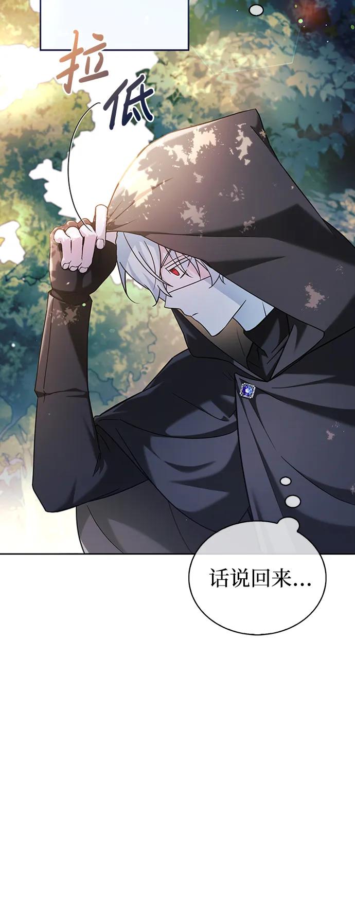 第45话-我不是那种人才-Denphy,Emong/Meona（第3张）