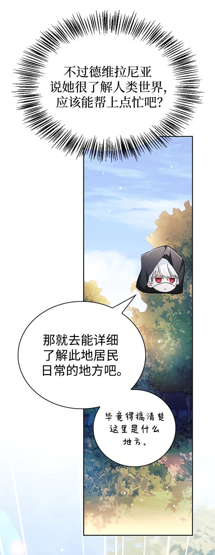 第45话-我不是那种人才-Denphy,Emong/Meona（第7张）