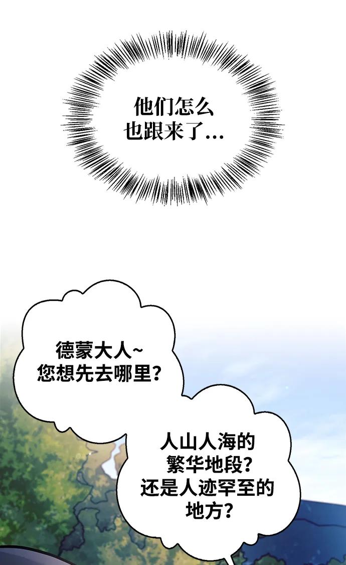 第45话-我不是那种人才-Denphy,Emong/Meona（第4张）